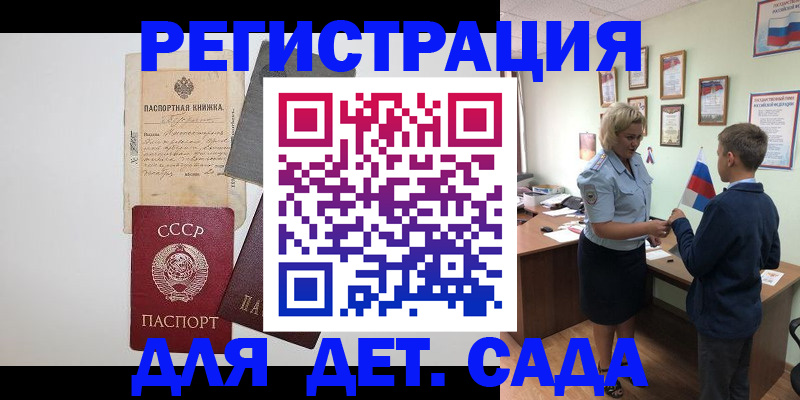 временная регистрация в Темрюке