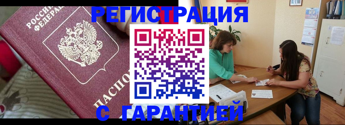 где прописаться в Темрюке