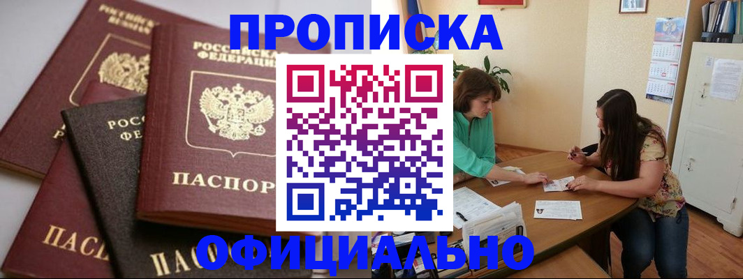 временная регистрация госуслуги в Темрюке