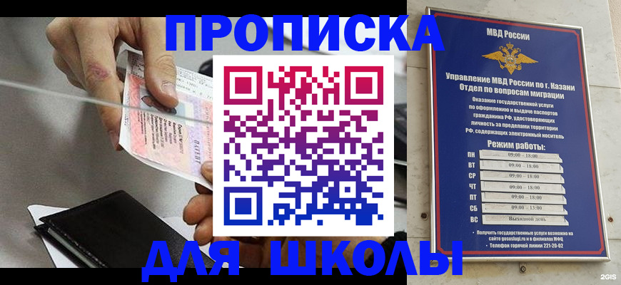 где прописаться в Темрюке